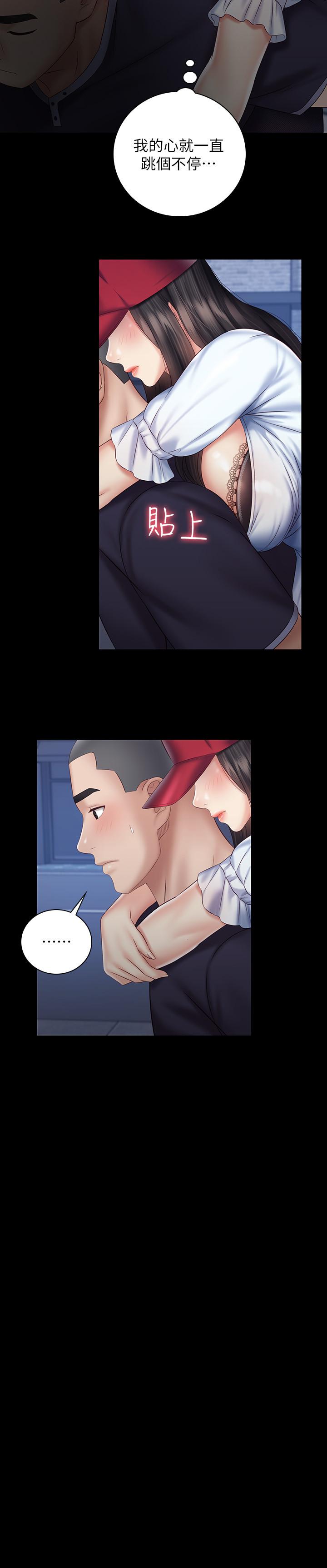 第55话-妍柔的乳头袒露无遗