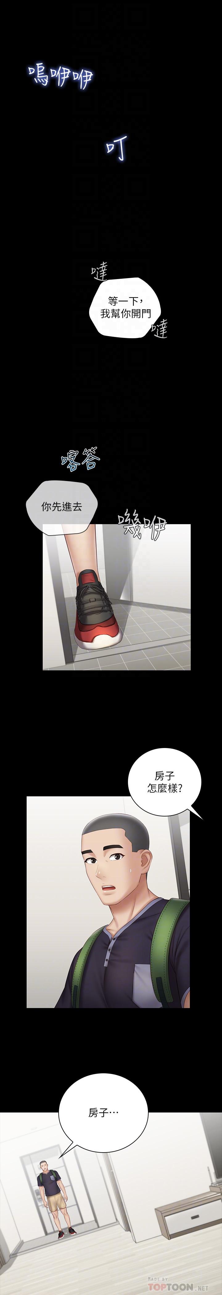 第55话-妍柔的乳头袒露无遗