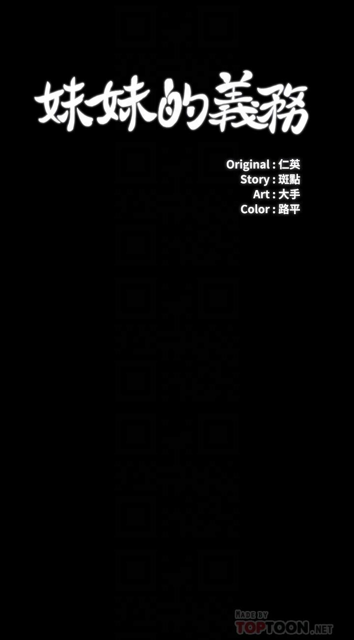 第56话-和佳伟同床的妍柔