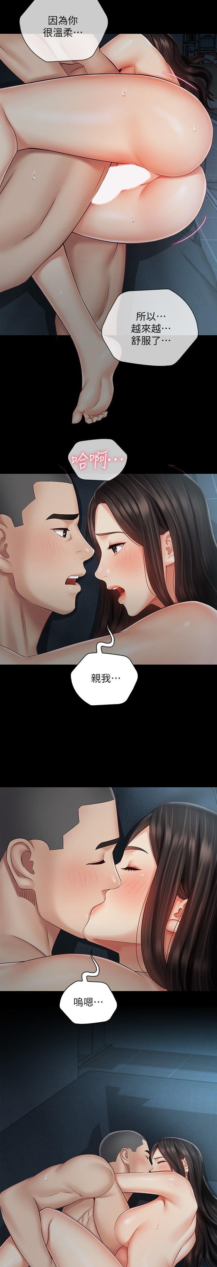 第60话-将第一次献给心爱的人