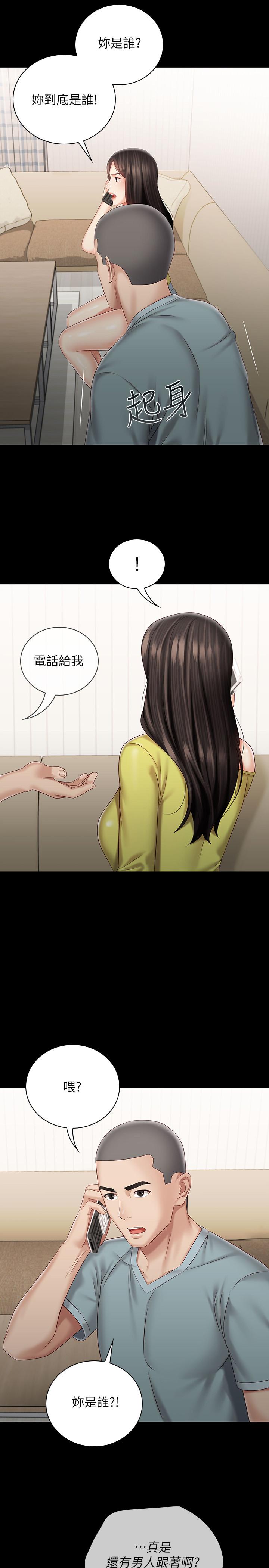 第62话-尴尬的两人