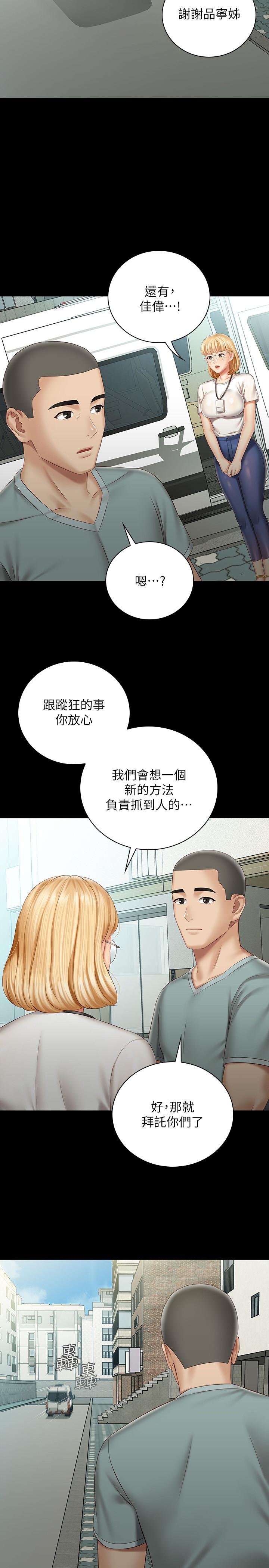 第62话-尴尬的两人