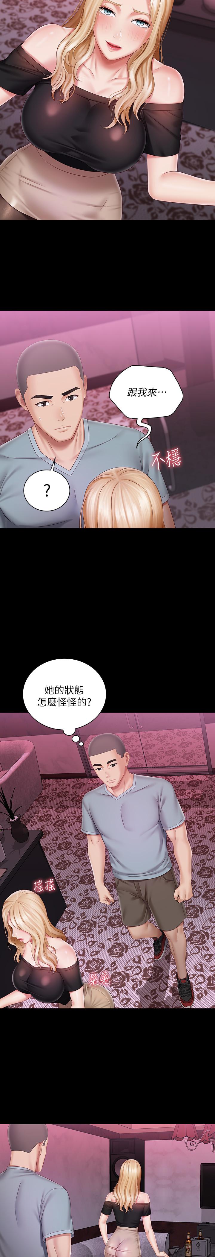 第63话-韩娜告知刘志浩的弱点