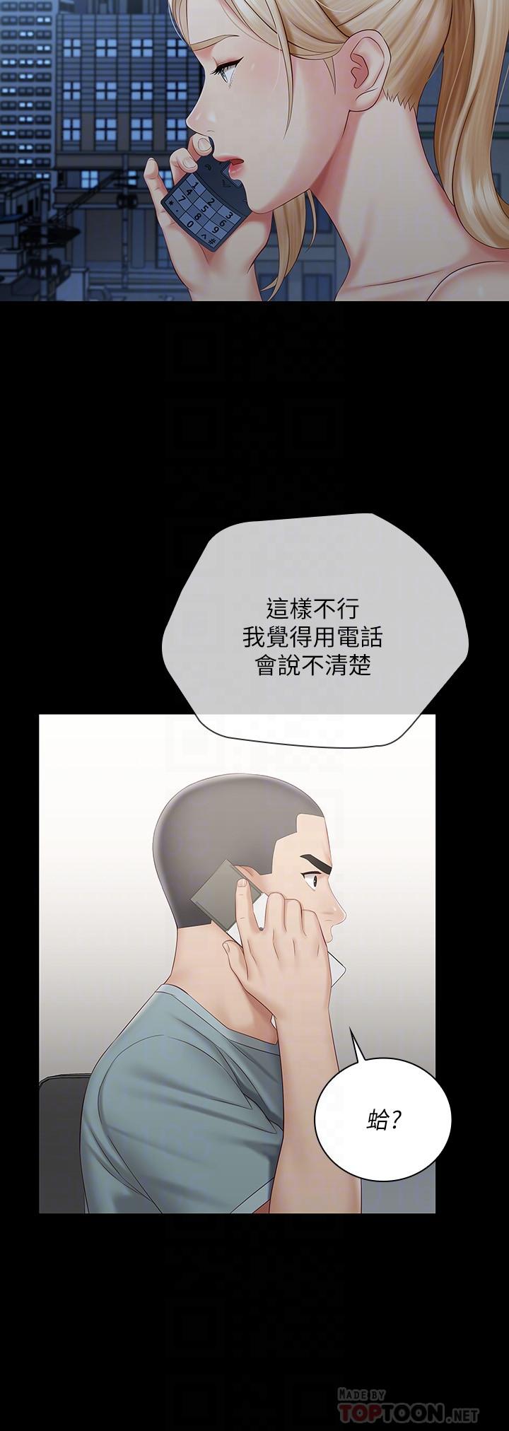 第63话-韩娜告知刘志浩的弱点