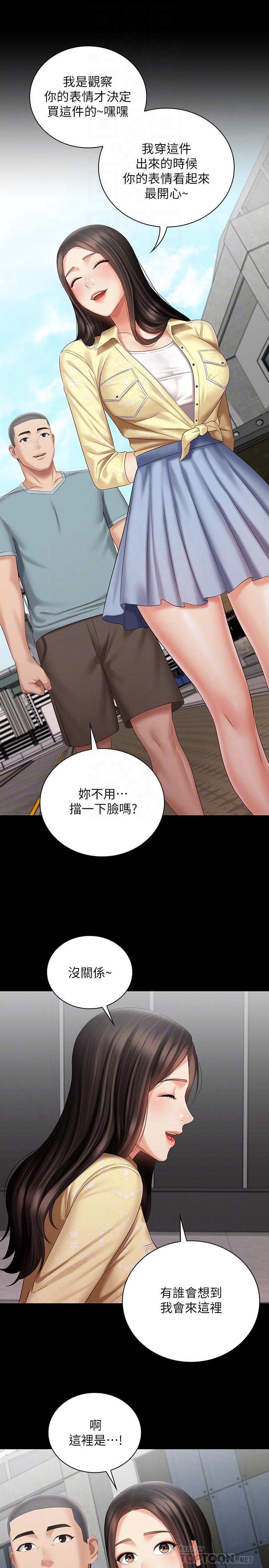 第68话-让我做你一天的女友