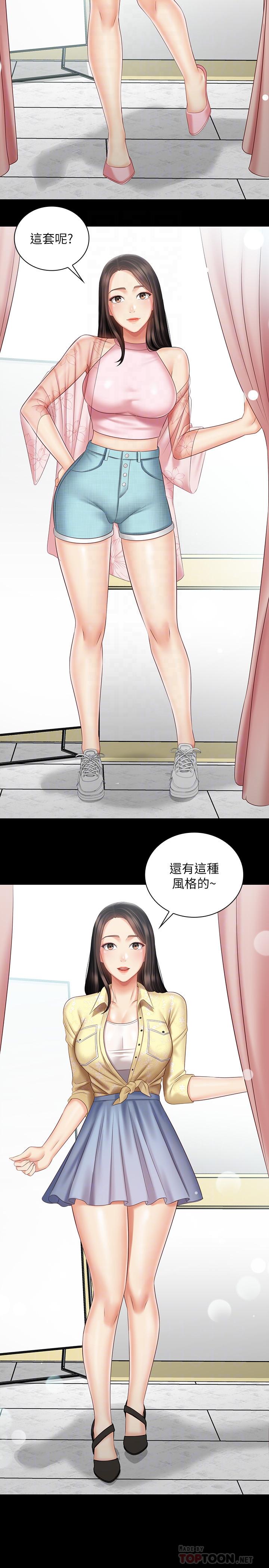 第68话-让我做你一天的女友