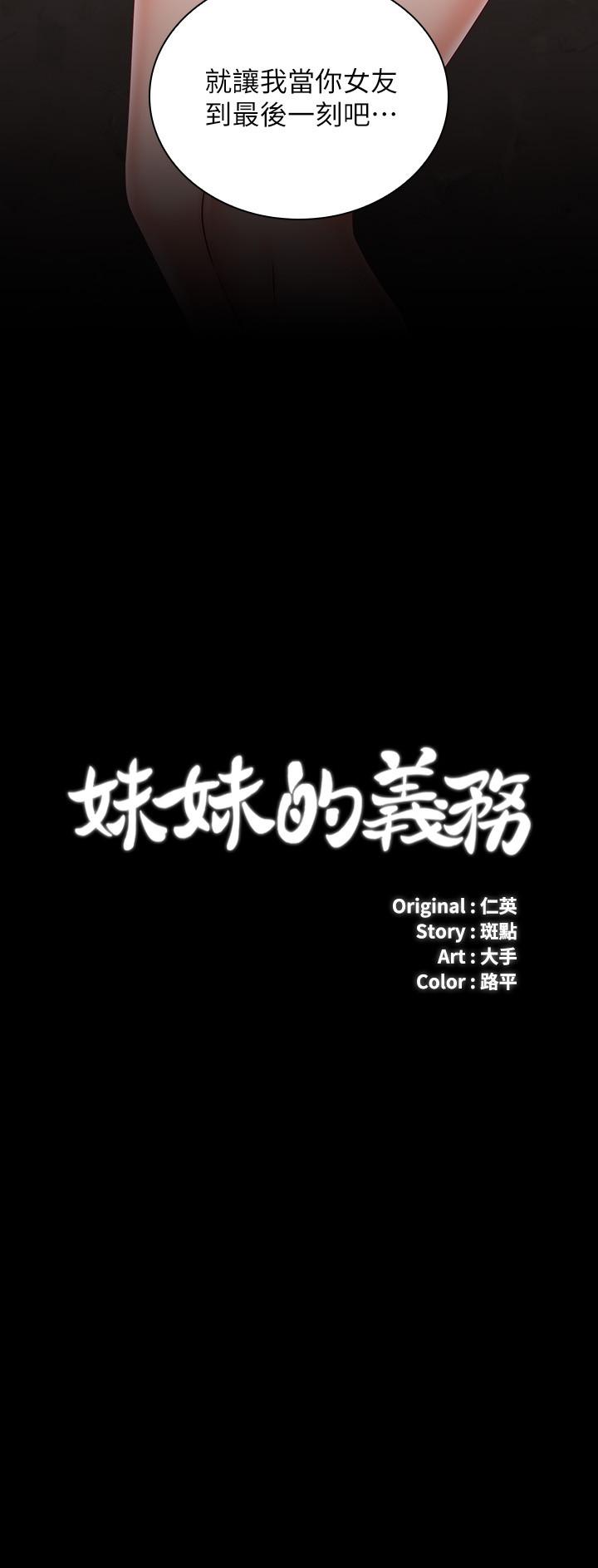 第70话-以恋人的身份合为一体