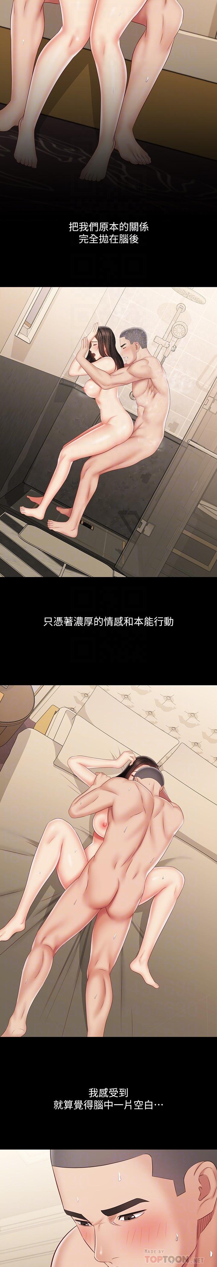 第72话-只有一次没办法满足