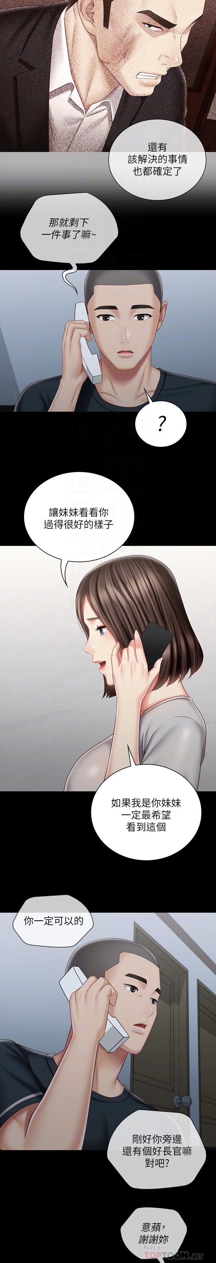 第73话-佳伟，玩的开心吗