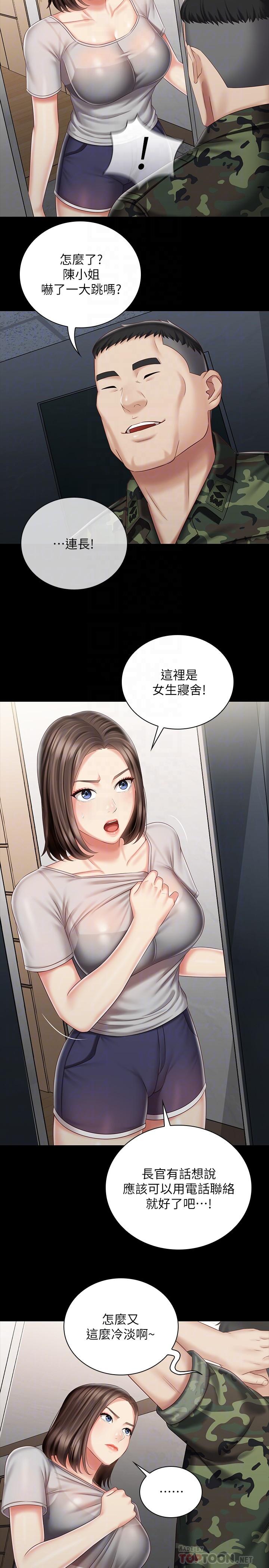 第73话-佳伟，玩的开心吗