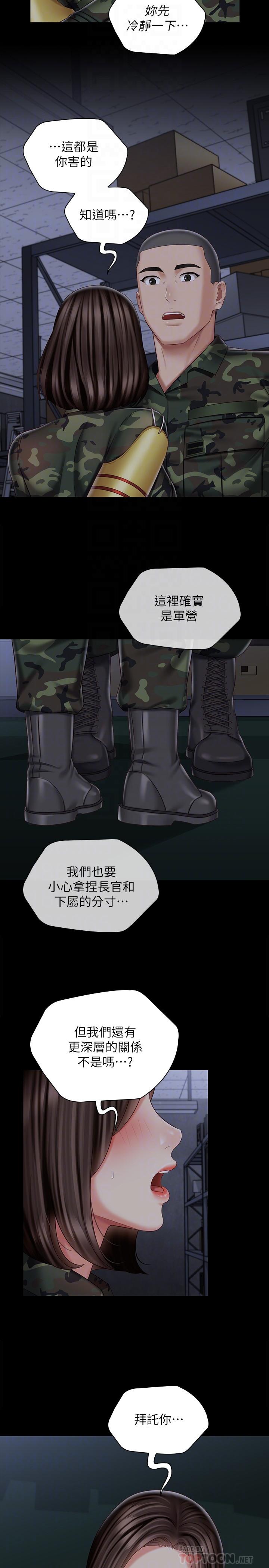 第75话-我们偷偷来吧