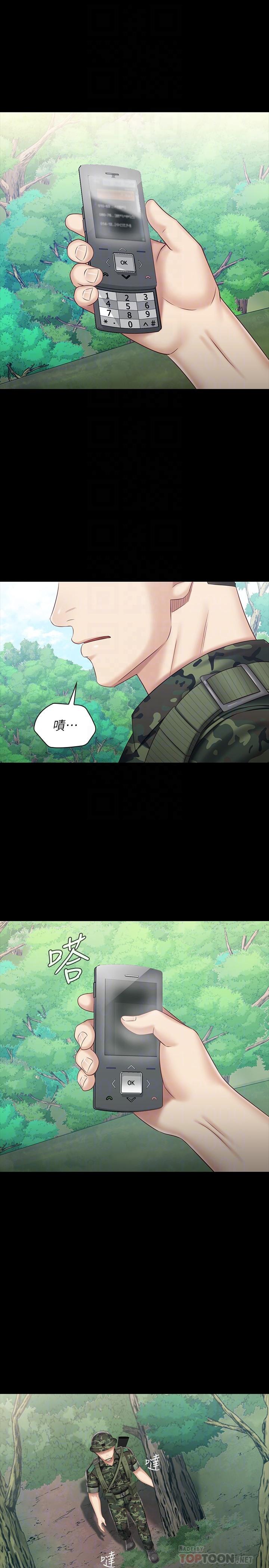 第78话-我会让你自己送上门