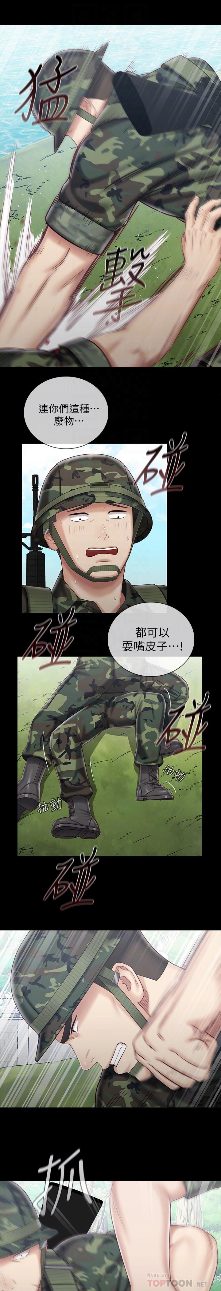 第78话-我会让你自己送上门