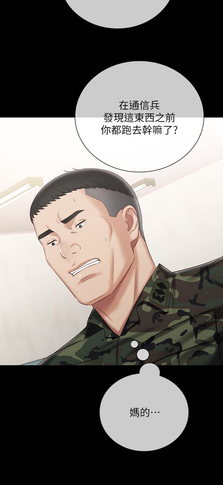 第79话-意苹的果断决定