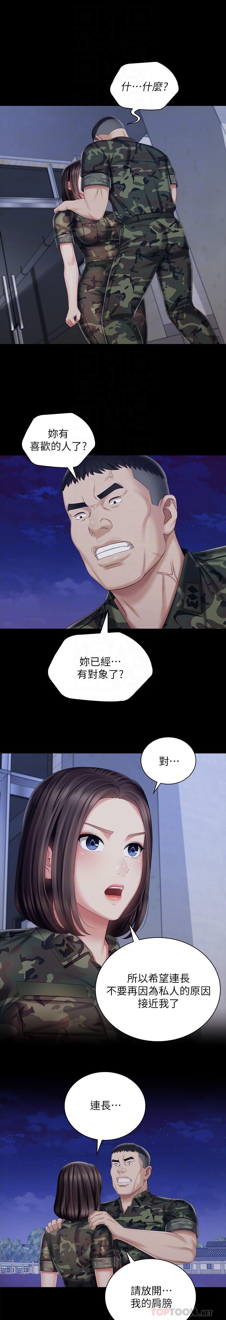 第80话-连长，你清醒一点