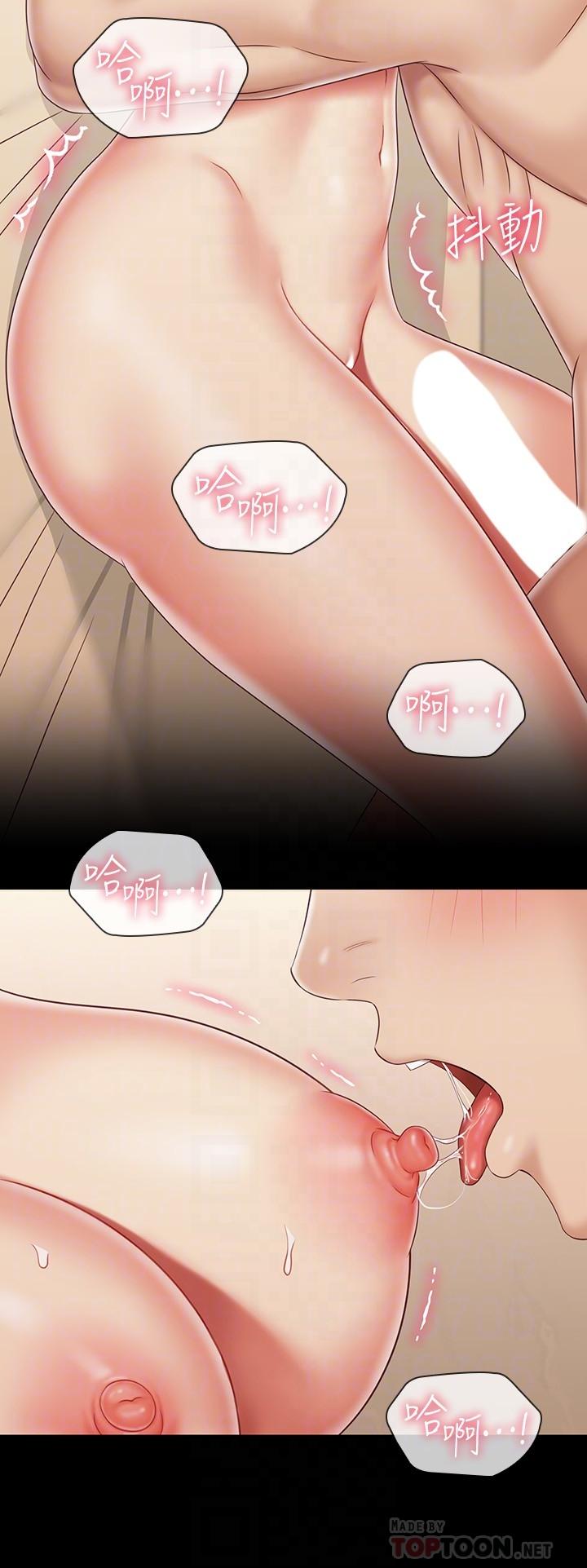 第82话-意苹色气满满的诱惑