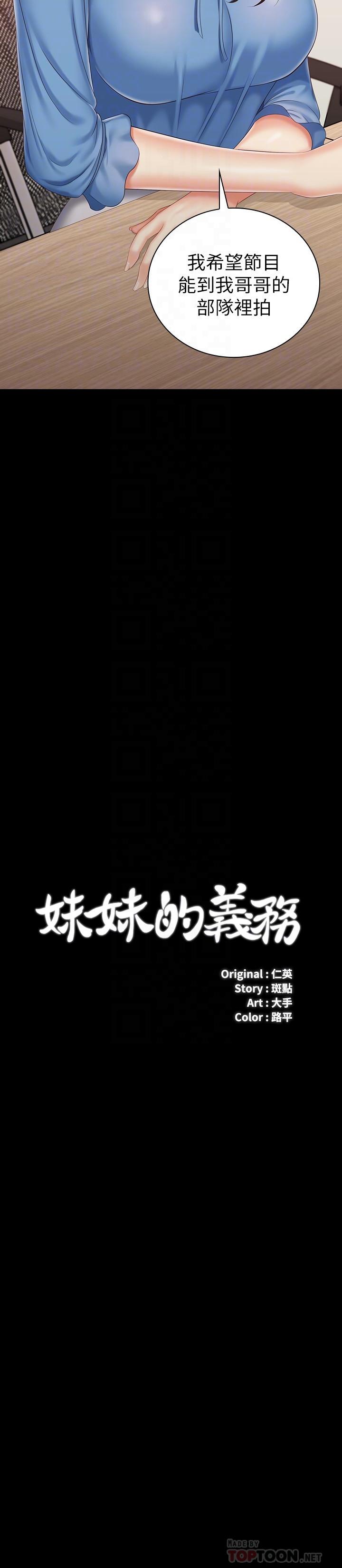 第84话-两个女人的决心