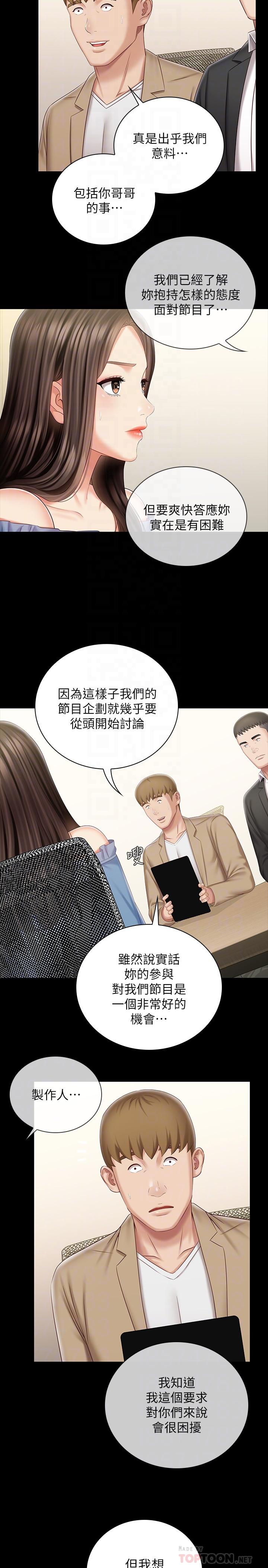 第84话-两个女人的决心