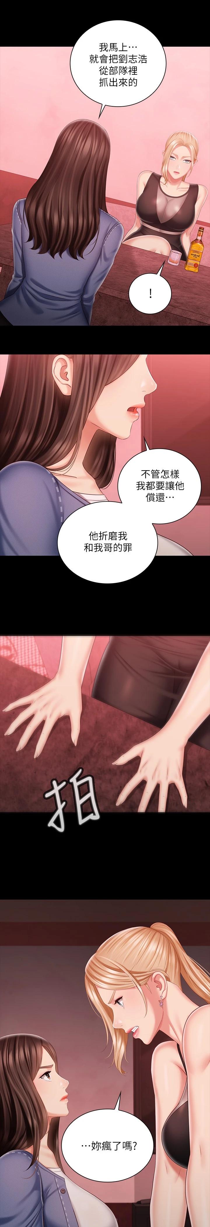 第85话-要不要壹起钓大鱼