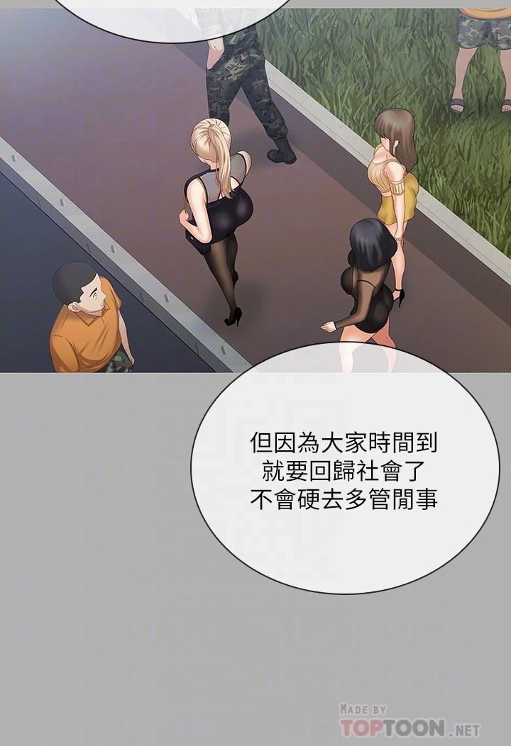 第87话-照惯例互利互惠吧