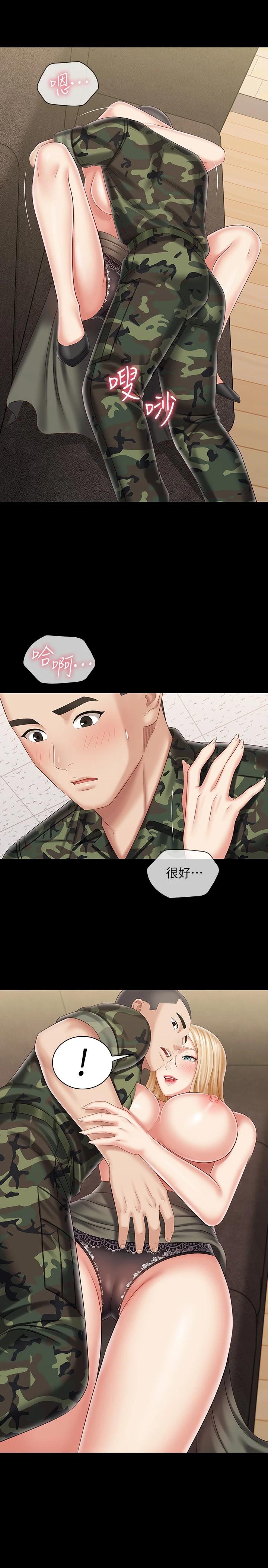 第88话-像情侣壹样温柔一点...