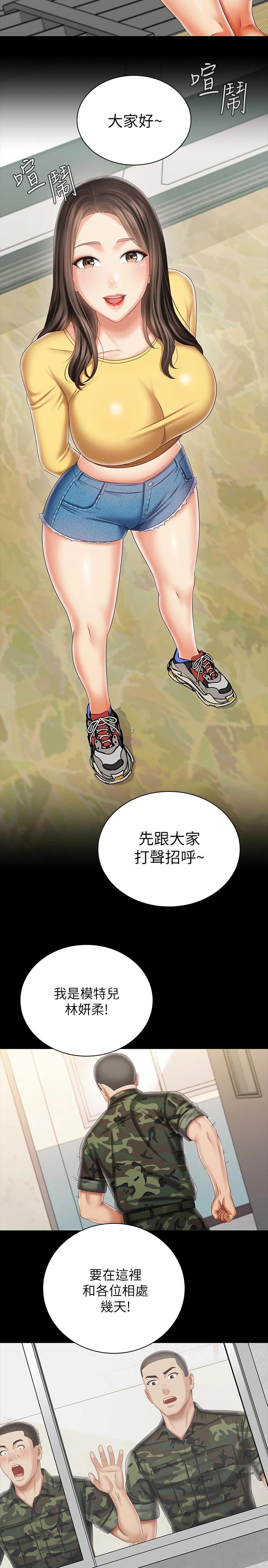 第91话-轰动部队的妍柔