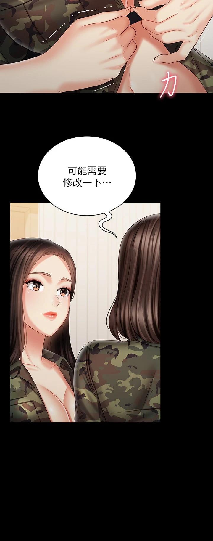 第92话-模特儿性感的身材