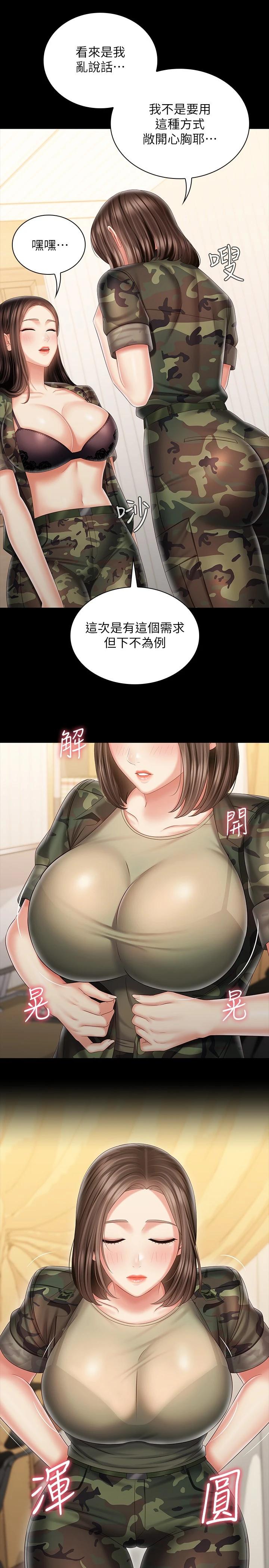 第92话-模特儿性感的身材