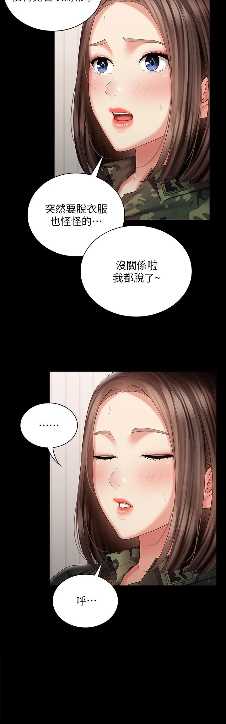 第92话-模特儿性感的身材