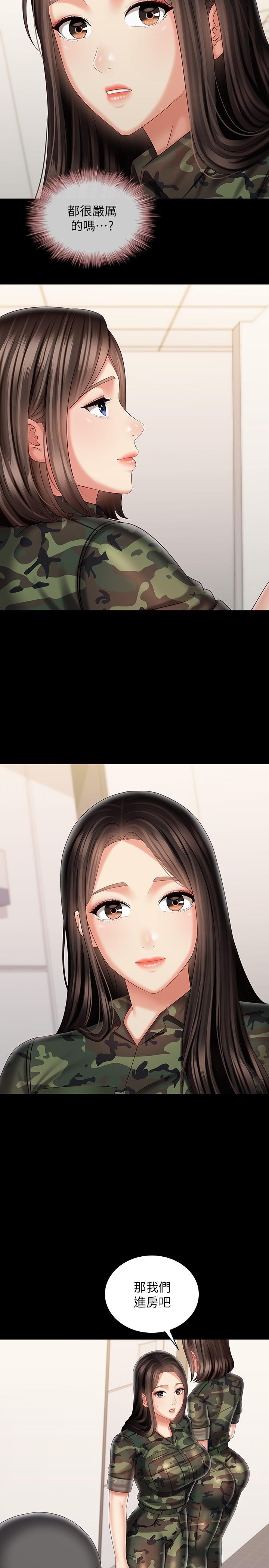 第94话-偷偷约会的两人