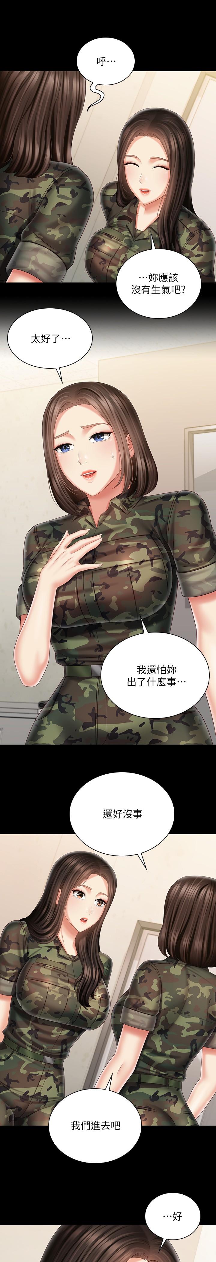第96话-各怀心思的夜晚