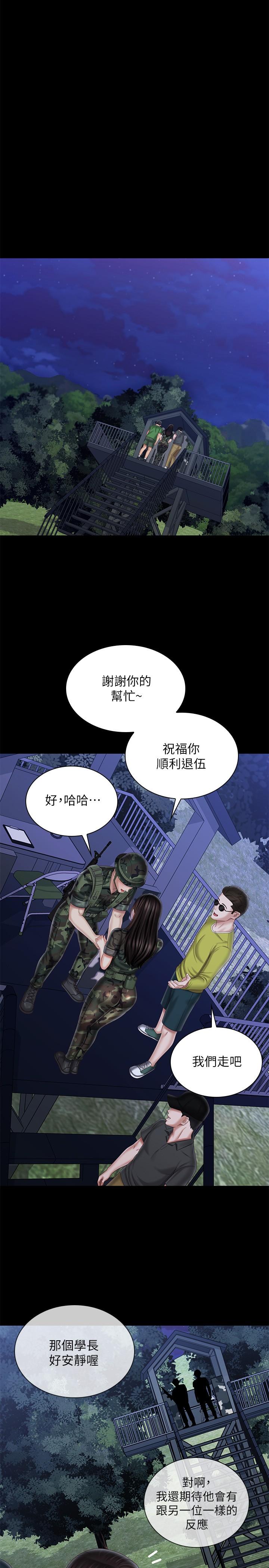 第97话-越线的当下你就死定了
