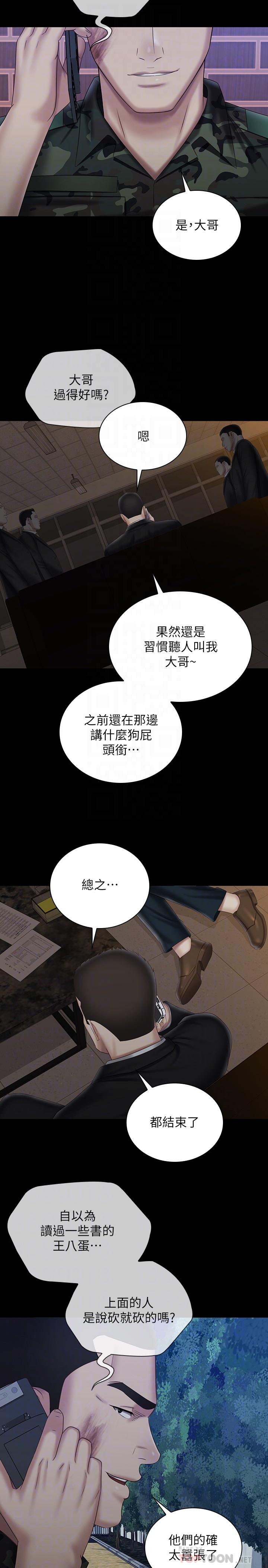 第97话-越线的当下你就死定了