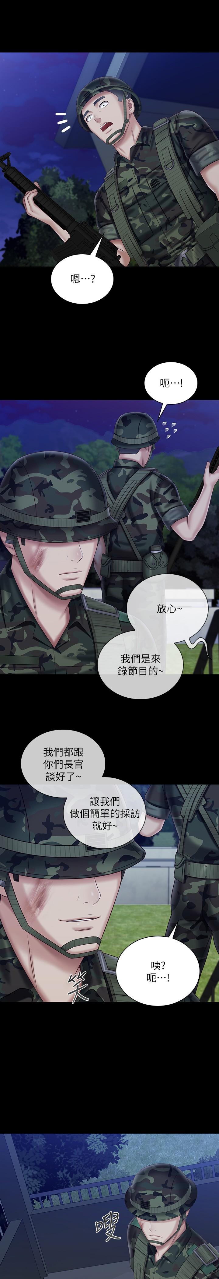 第97话-越线的当下你就死定了
