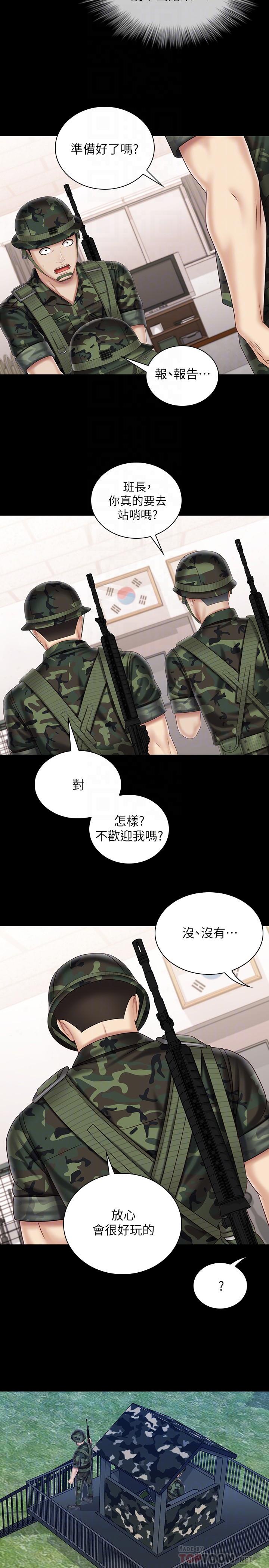 第97话-越线的当下你就死定了