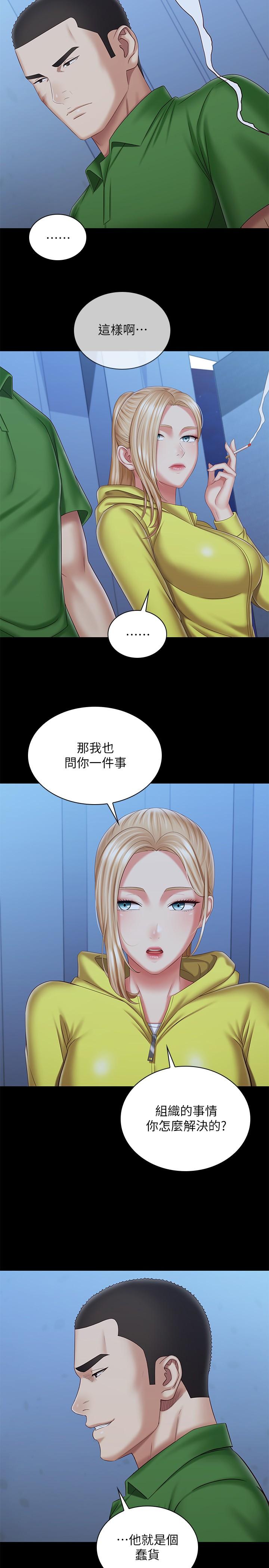 第98话-好久没在军营里做了