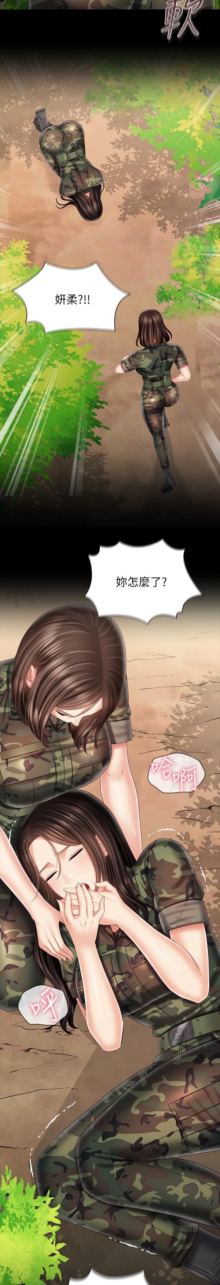 第99话-对你献身一次不算什么