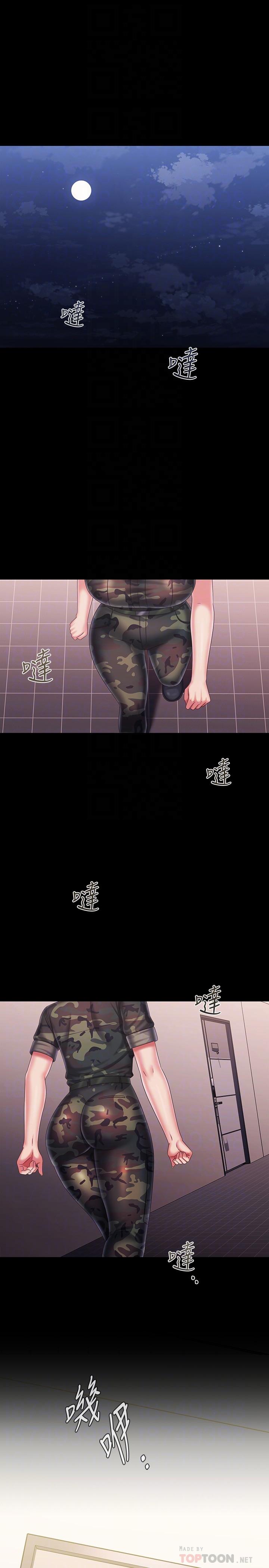 第102话-我喜欢你爱的人