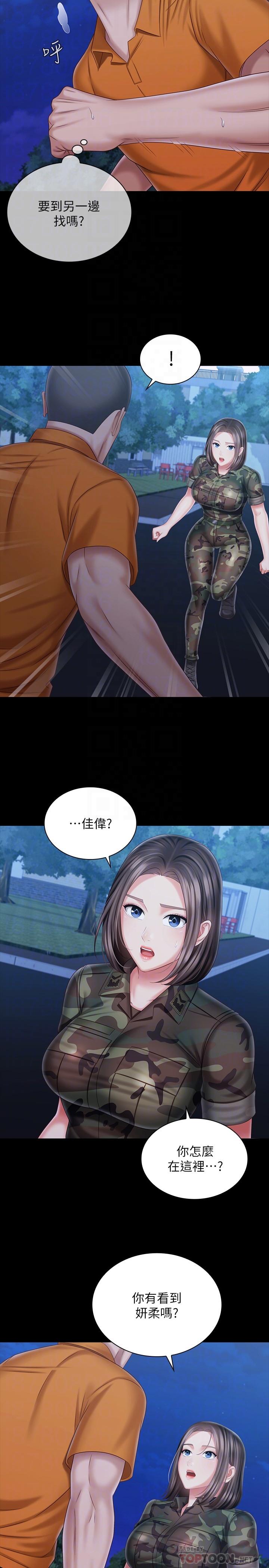 第106话-等我玩腻再送你上路