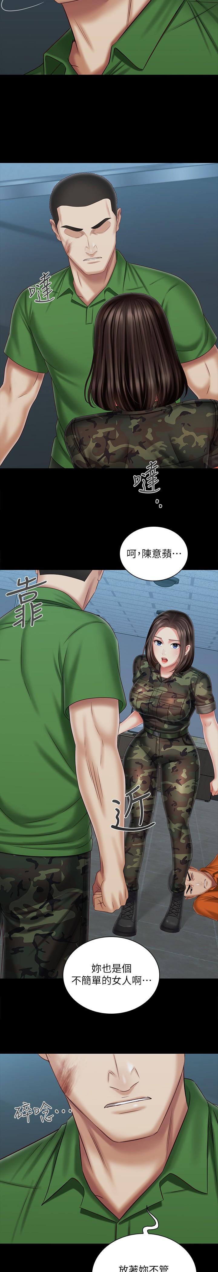 第107话-和你的孽缘结束了
