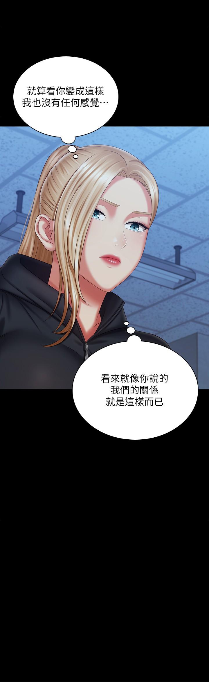 第108话-意外公开的实情