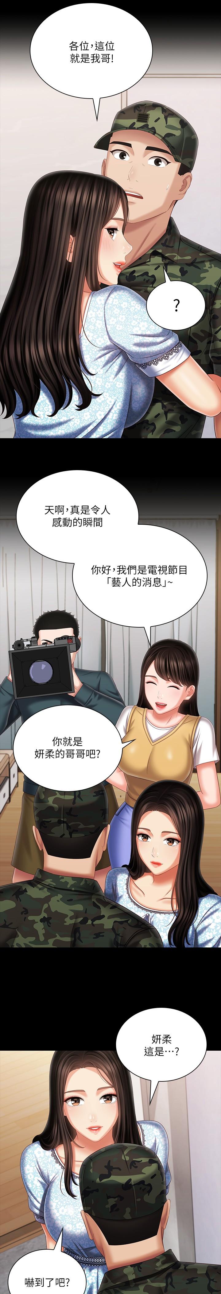 第109话-哥，一切都结束了