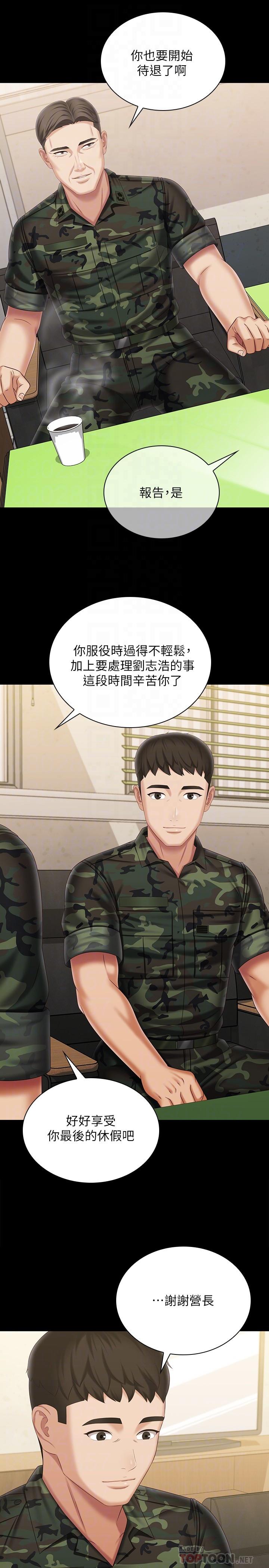第109话-哥，一切都结束了