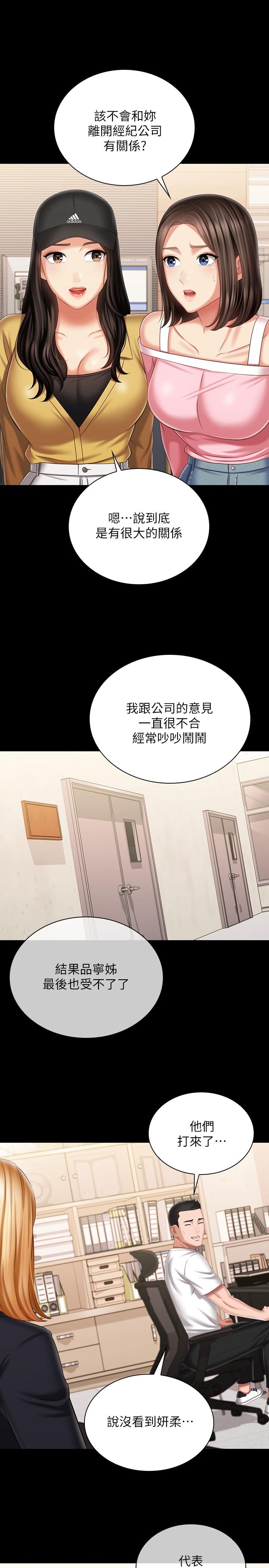 第110话-最终话-踏上各自的旅程