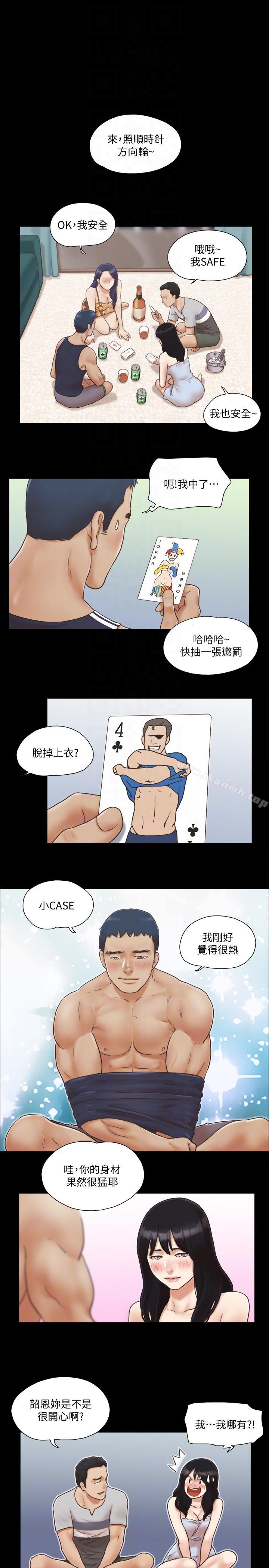 第4話-將對方扒光的18禁遊戲