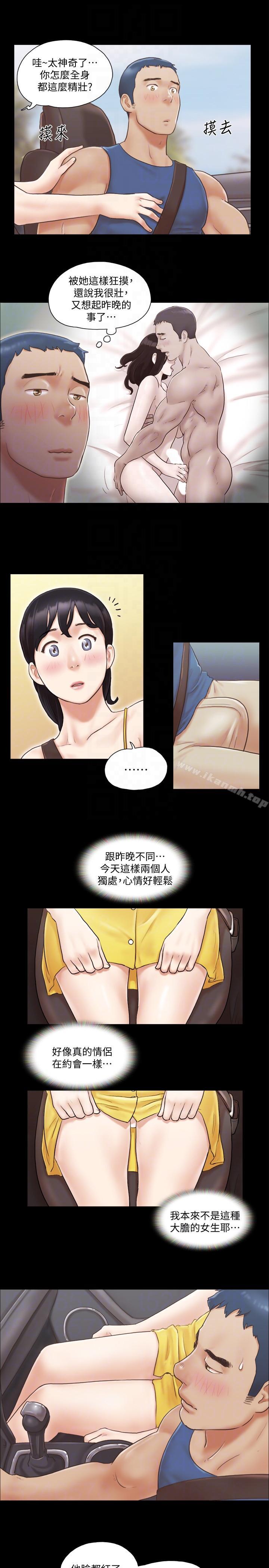 第8話-僅只一天的交換伴侶