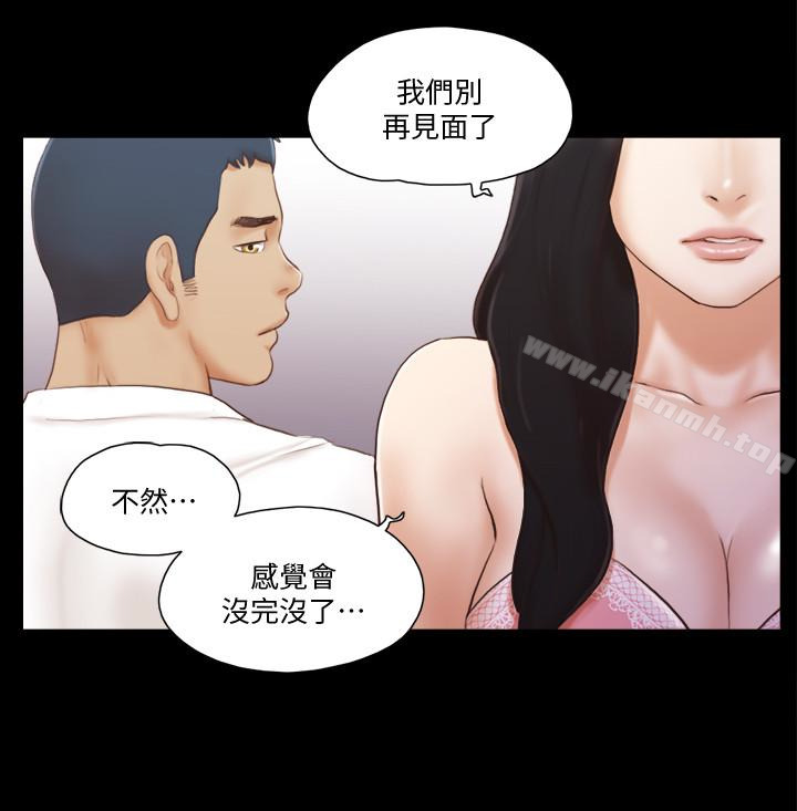 第17話-你們兩個睡了嗎?