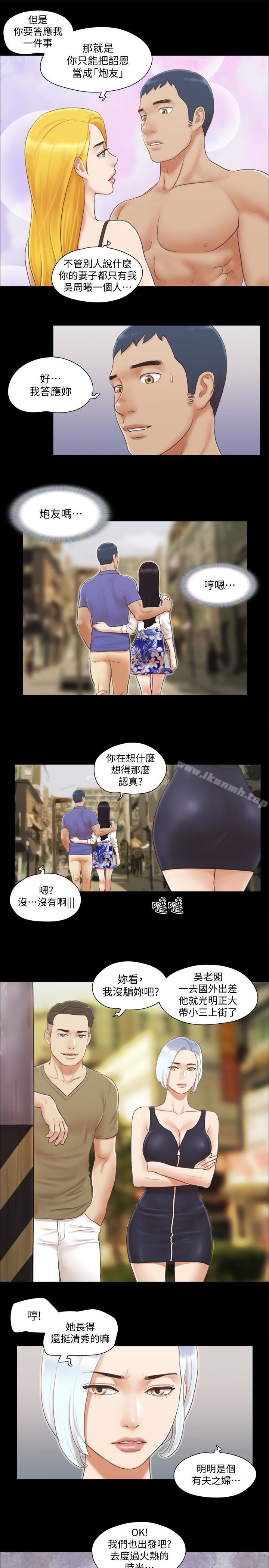 第26話-妳可以幫我解套嗎?