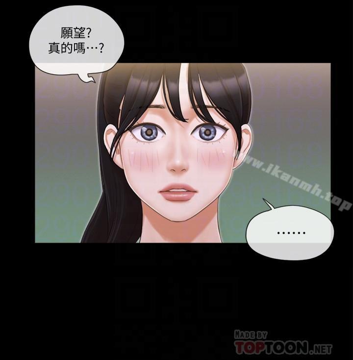 第33話-在陌生人面前...