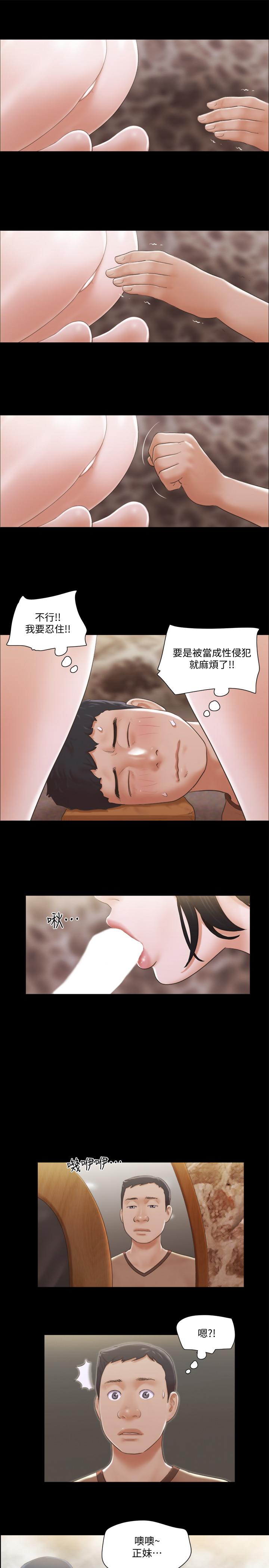 第34話-在眼前上演的好戲